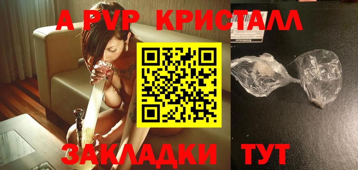 А ПВП крисы CK  APVP СК КРИС  Вход с VPN  купить   Лесозаводск 