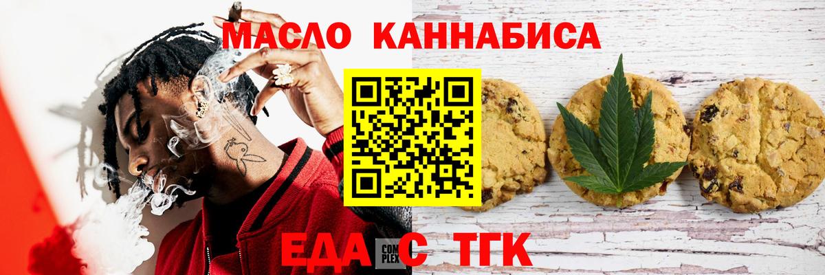 Лесозаводск  Cannafood марихуана  Вход с VPN 