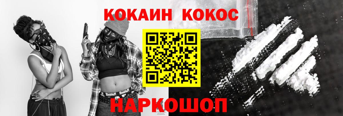 COCAIN 99%  Cocaine 98%  Лесозаводск  Вход с VPN 