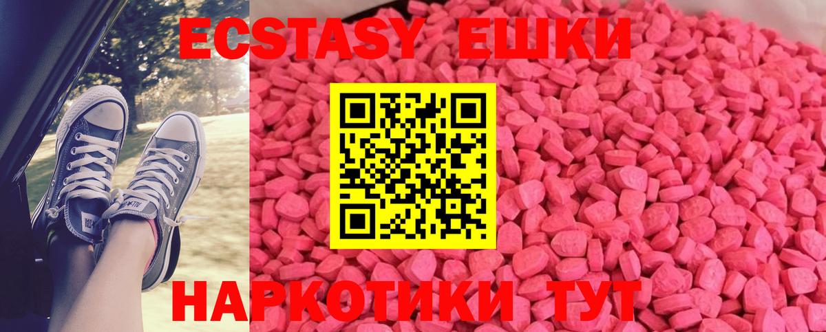 ЭКСТАЗИ круглые Лесозаводск