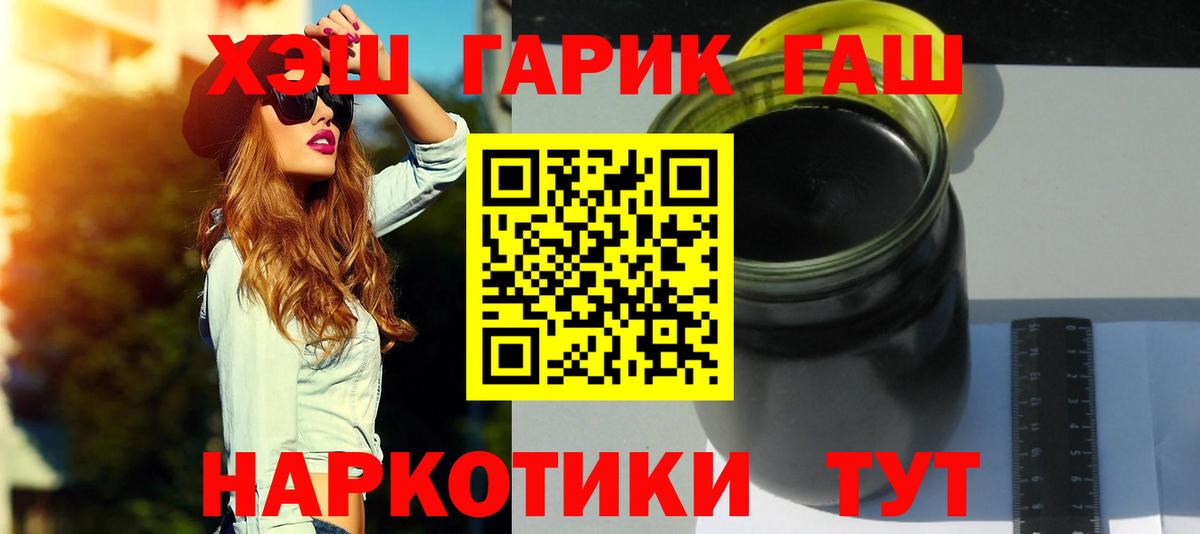 ГАШ индика сатива  Вход с VPN  Гашиш убойный  Лесозаводск 