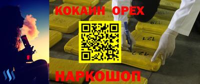 COCAINE Каменск-Уральский