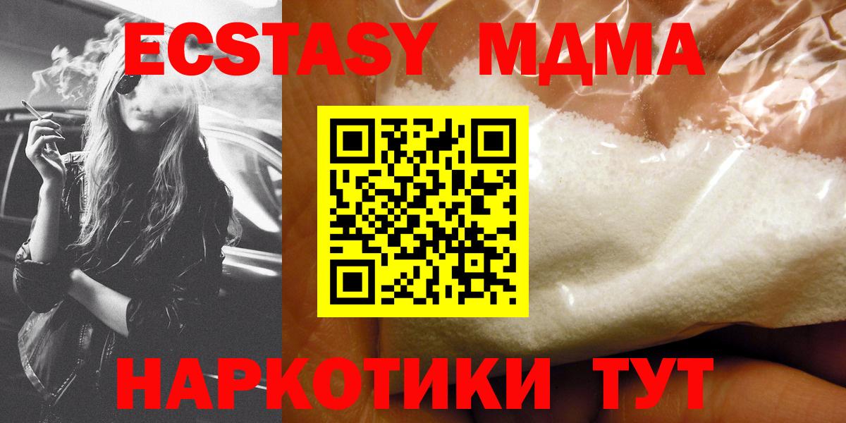 MDMA crystal  Вход с VPN  MDMA  Лесозаводск 
