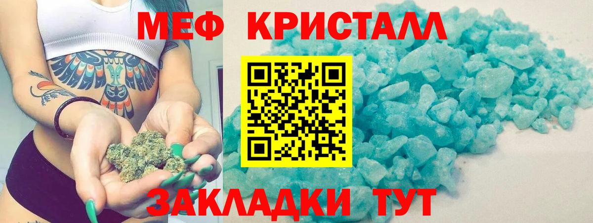 Мефедрон мука Лесозаводск