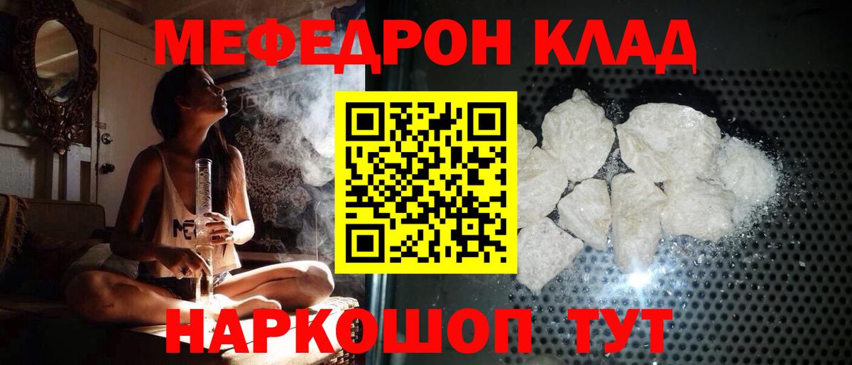 Лесозаводск  МЕФ mephedrone  МЯУ-МЯУ  Мефедрон мука  Вход с VPN 