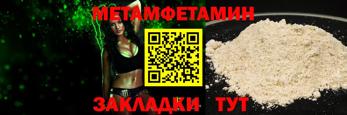 МЕТАМФЕТАМИН  Первитин винт  Вход с VPN  Лесозаводск 