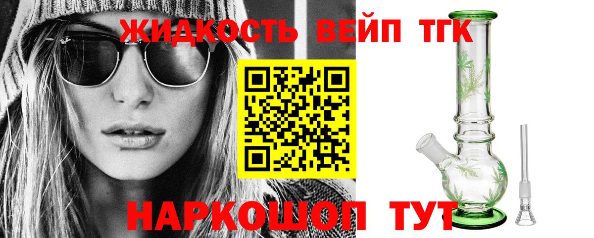 Дистиллят ТГК жижа  Вход с VPN  Дистиллят ТГК гашишное масло  Лесозаводск 