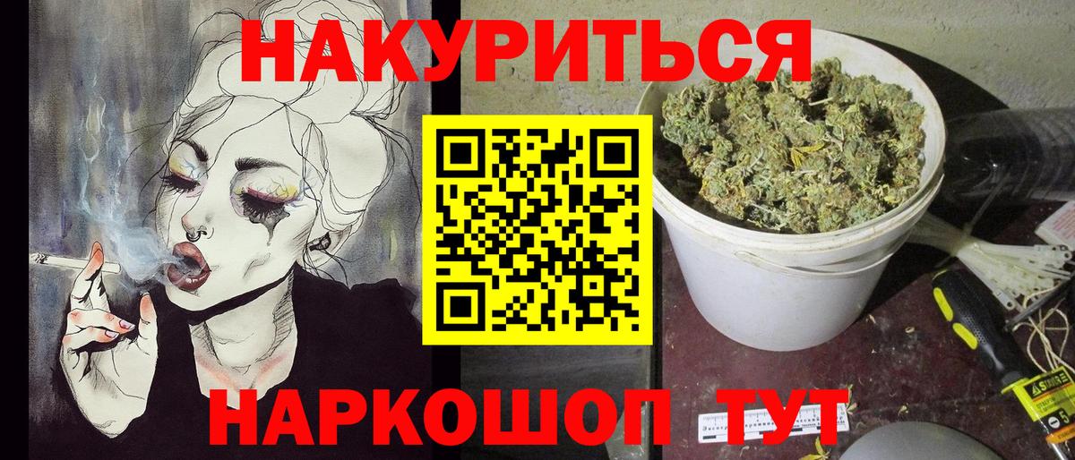 Бошки Шишки семена  Шишки марихуана White Widow  Бошки Шишки планчик  Лесозаводск  Вход с VPN 